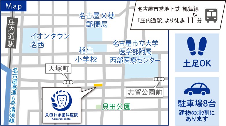 アクセスマップ