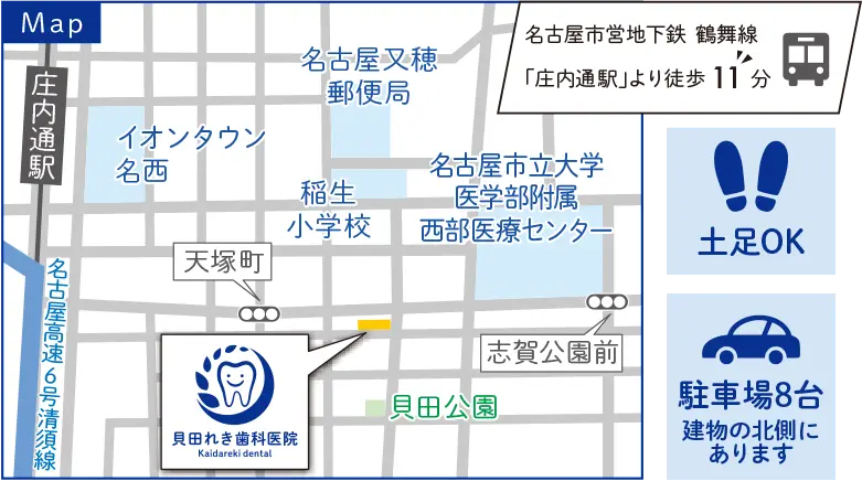 アクセスマップ