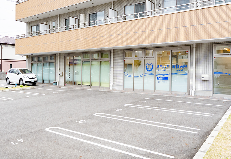 貝田れき歯科医院