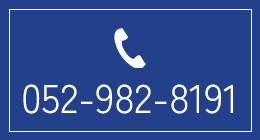 052-982-8191