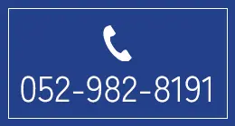 052-982-8191